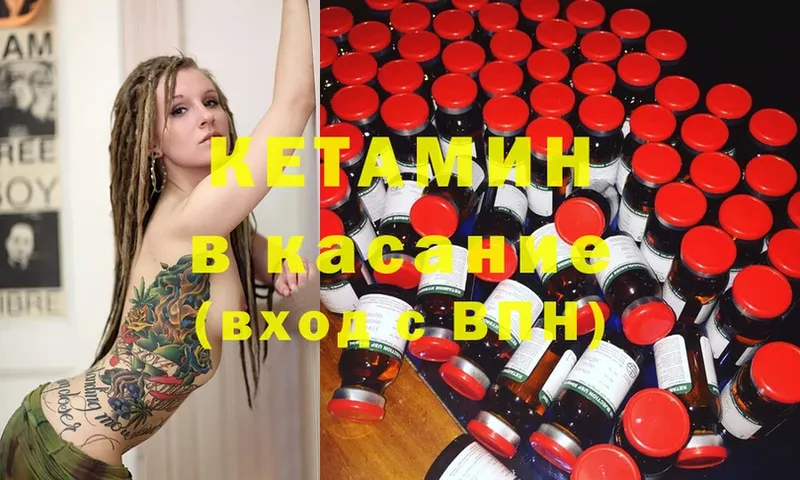 КЕТАМИН ketamine  hydra ссылки  Донской 