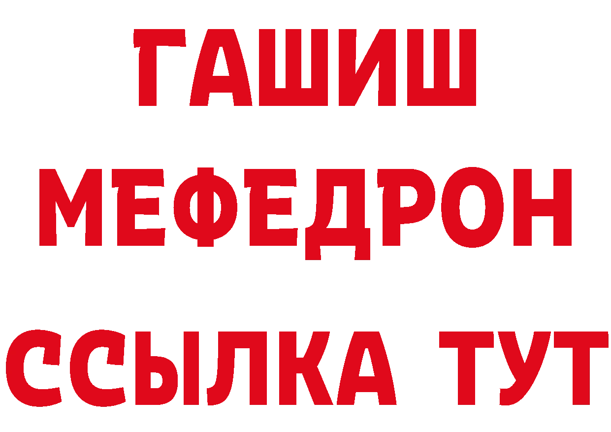 БУТИРАТ оксибутират маркетплейс площадка MEGA Донской