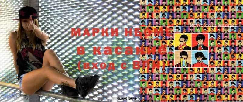 Наркотические марки 1,5мг  Донской 